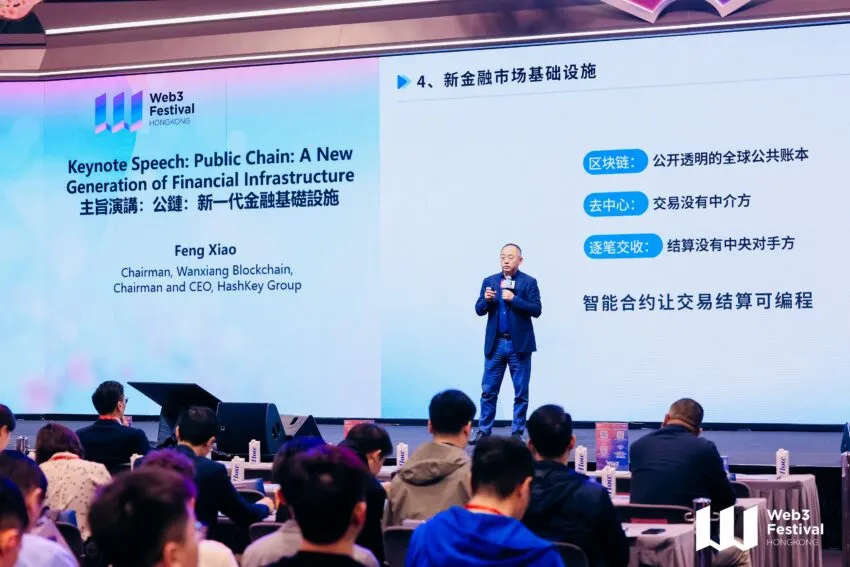 HashKey Group Chairman and CEO Xiao Feng at Keynote speech of 2025 Hong Kong Web3 Festival. Courtesy of Web3 Festival
